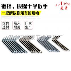 内六角扳手快速的供应链管理