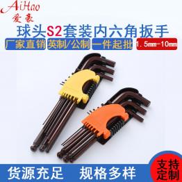 古铜色长球-镜面长球内六角扳手