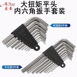 内六角扳手：多样手柄材质，满足个性需求