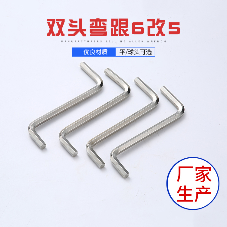 内六角扳手：高效利器，解锁操作便捷新体验