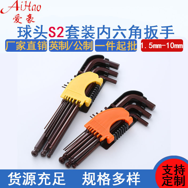 内六角扳手.jpg